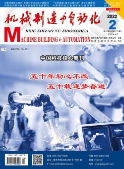 机械制造与自动化期刊